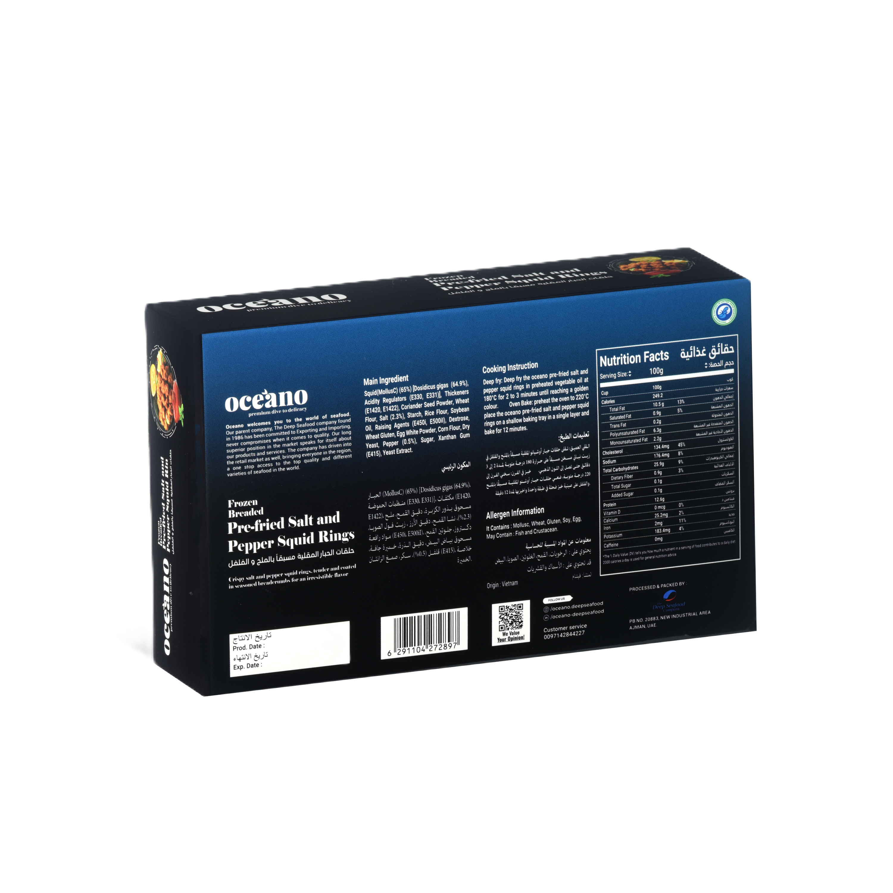 Frozen Breaded Pre-fried Salt and Pepper Squid Rings - 250 Gms