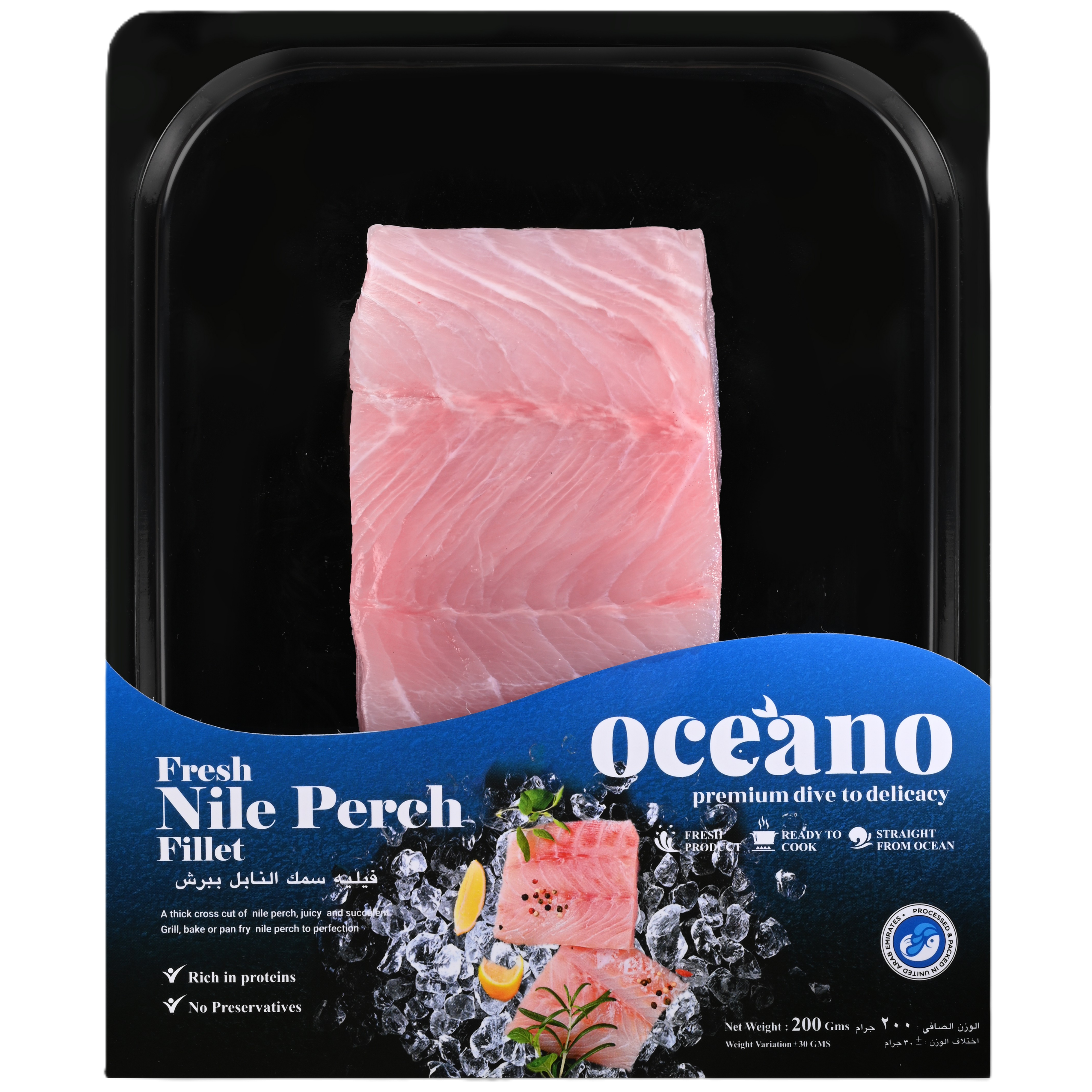 Fresh Nile Perch Fillet (220 gms)