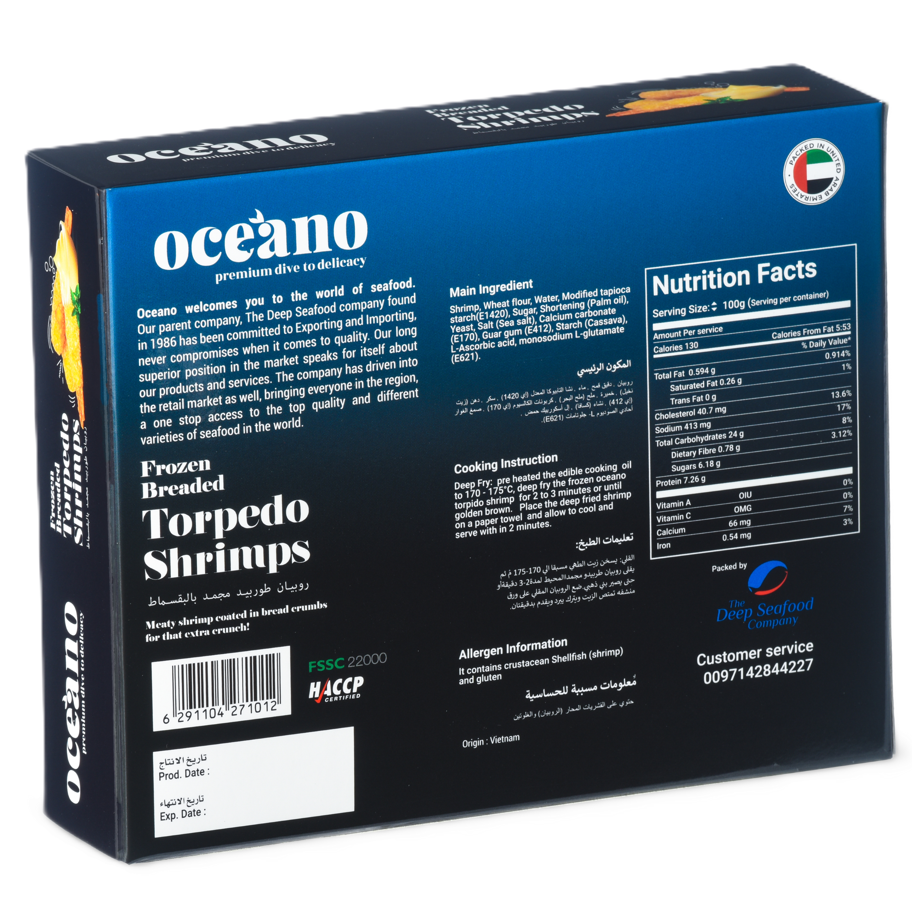 Frozen Breaded Torpedo Shrimps - 250 Gms