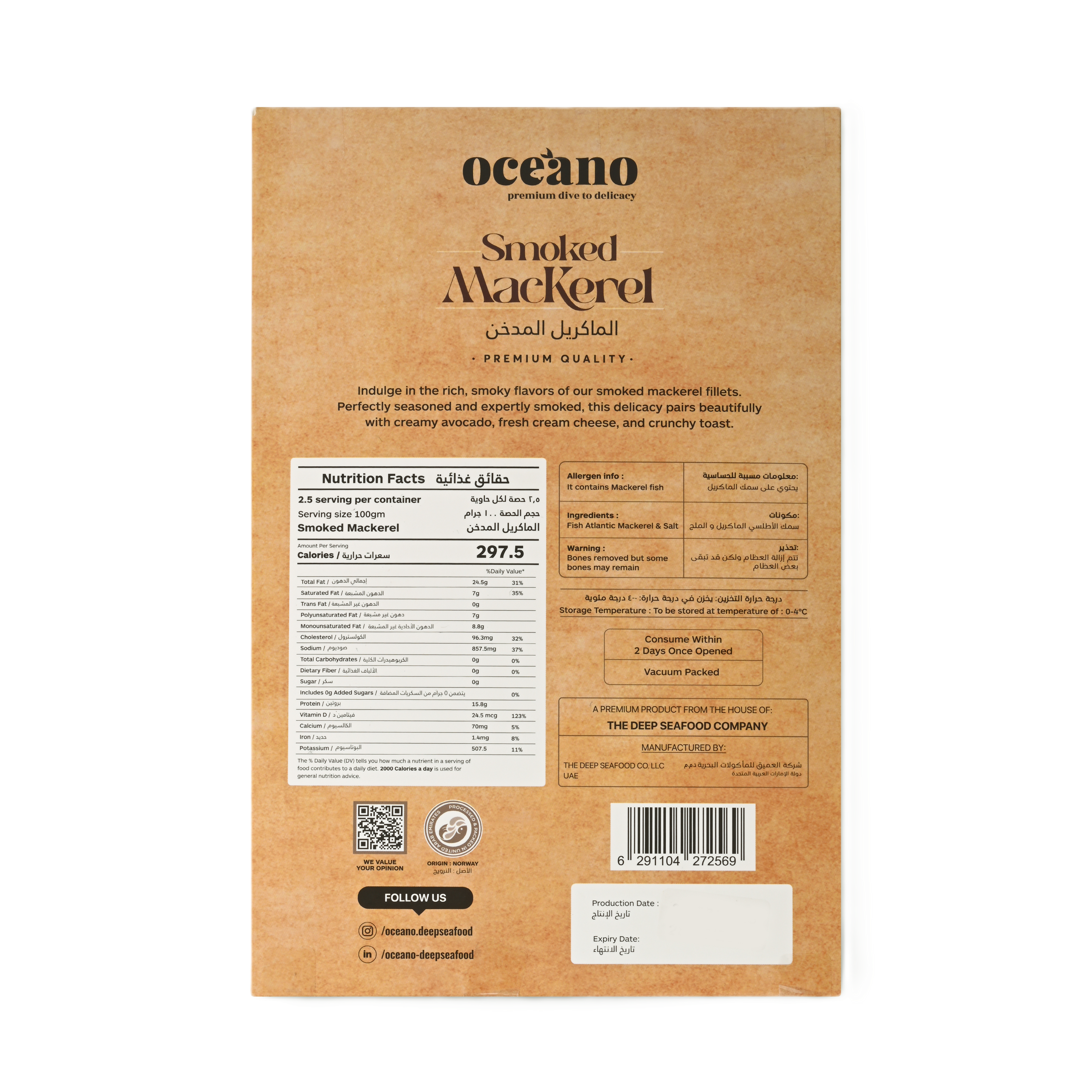 Smoked Mackerel - 250 Gms