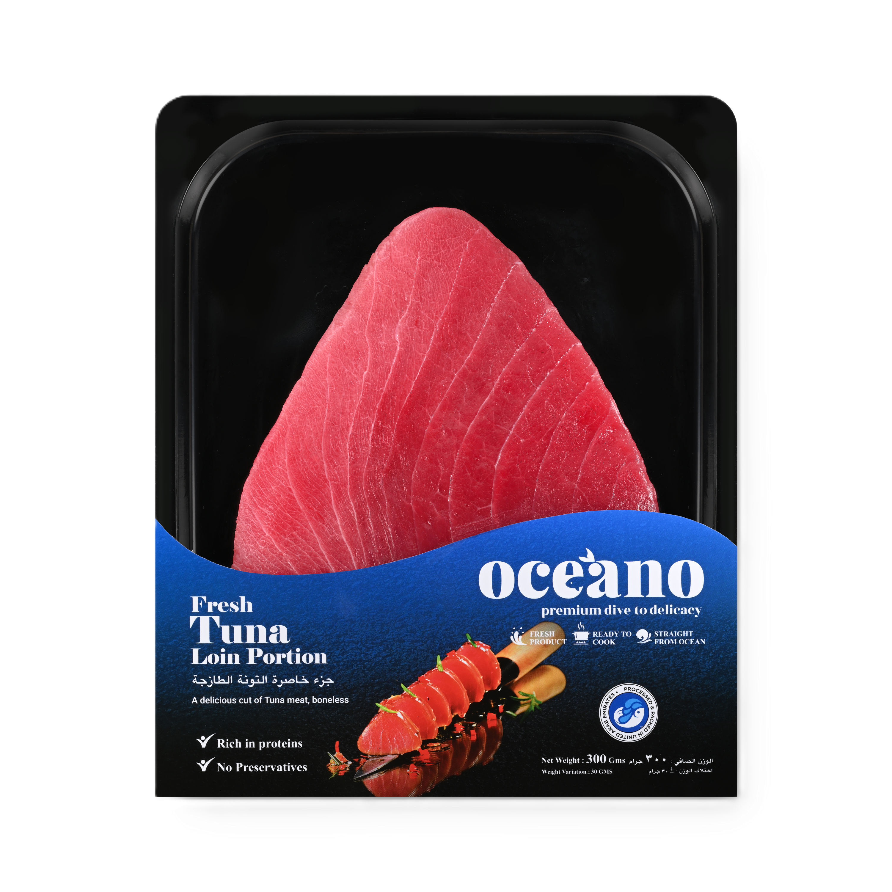 Tuna Loin Portion - 300 Gms